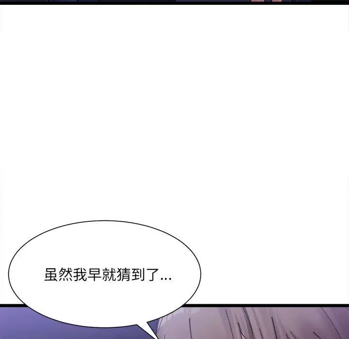 微妙关系第4话