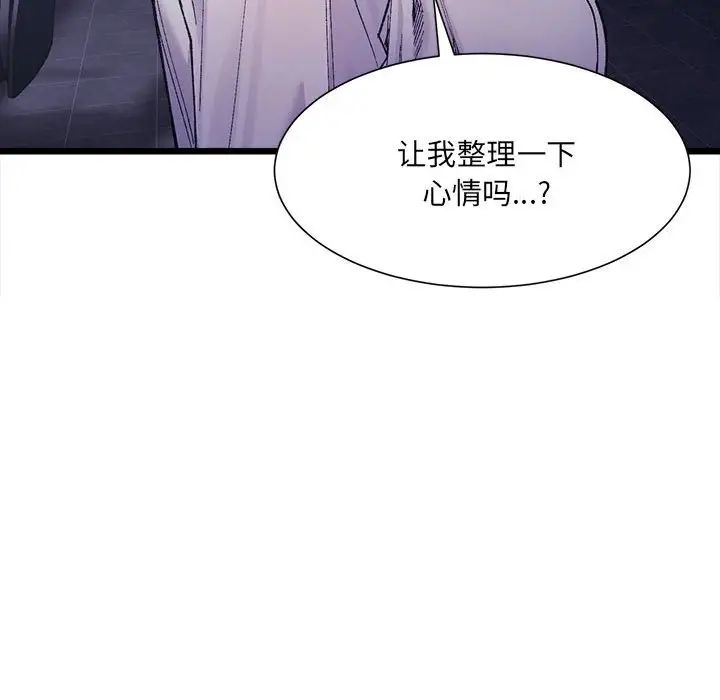 微妙关系第4话
