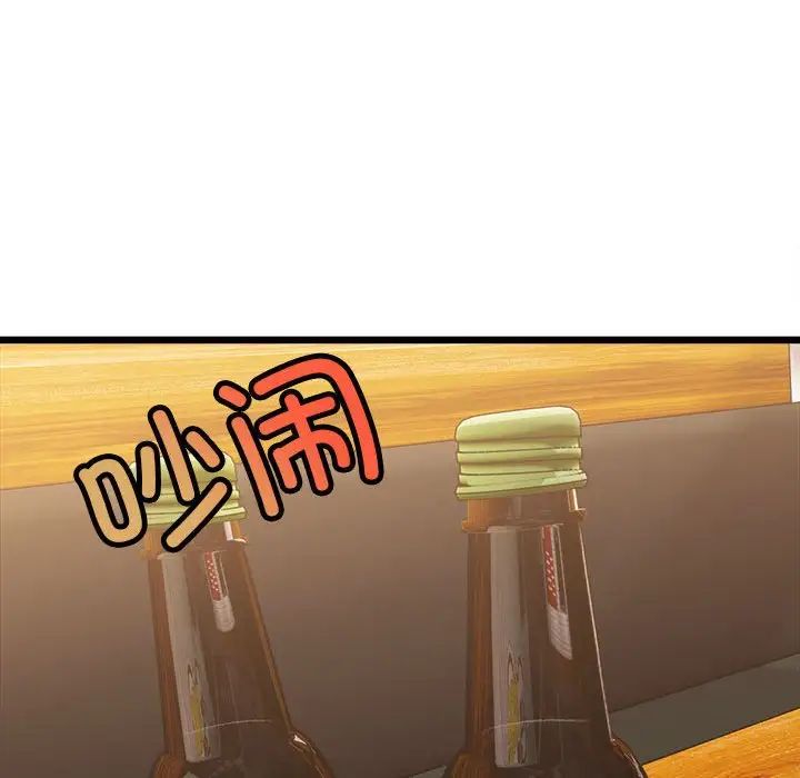 微妙关系第4话