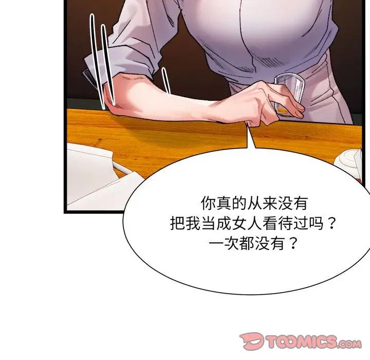 微妙关系第4话