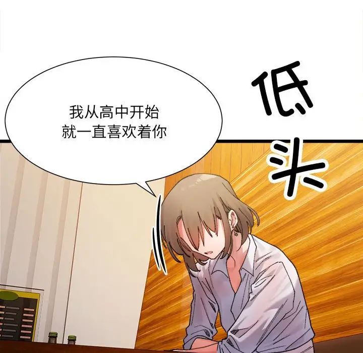 微妙关系第4话