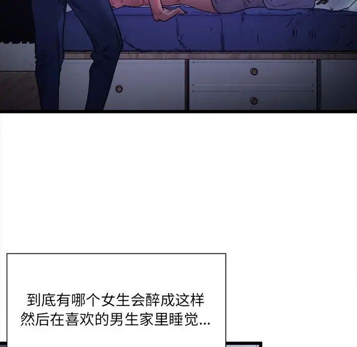 微妙关系第4话