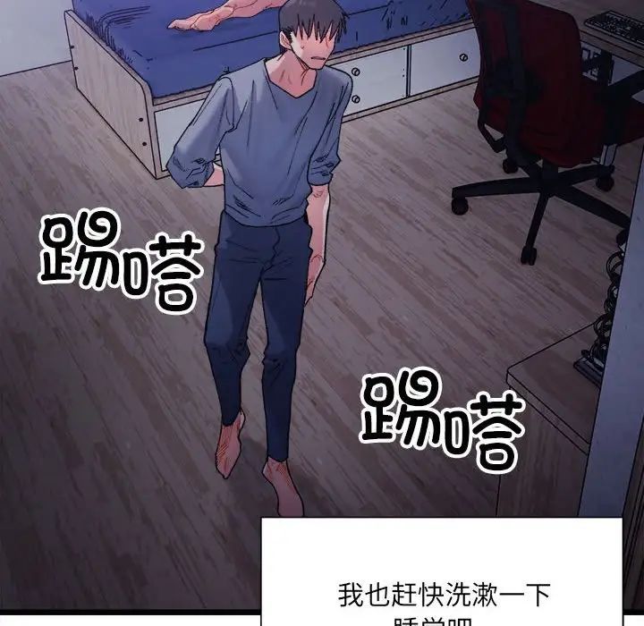 微妙关系第4话