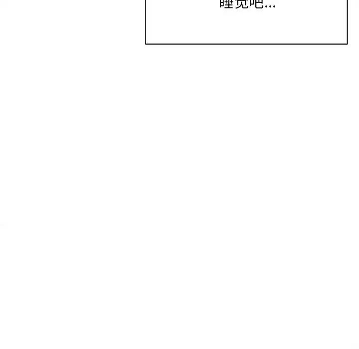 微妙关系第4话