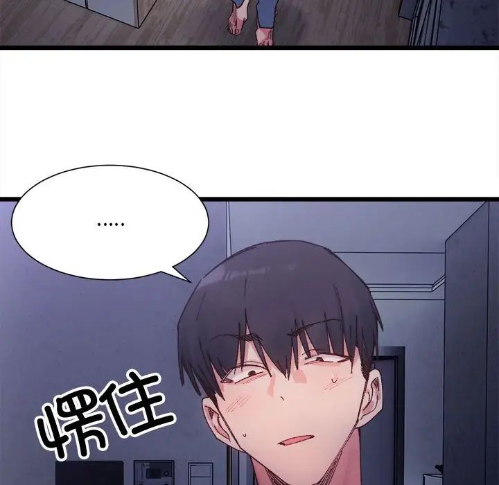 微妙关系第4话