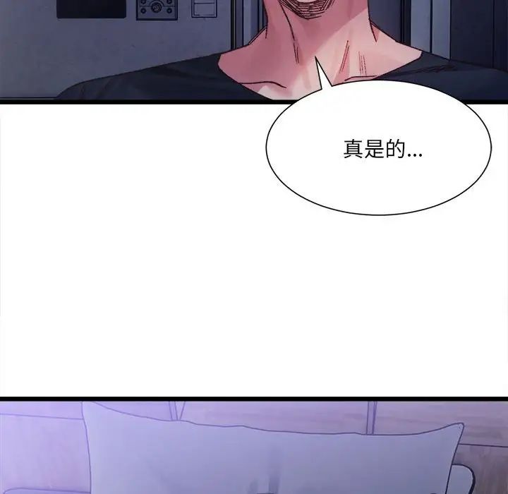 微妙关系第4话