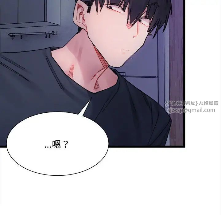 微妙关系第4话