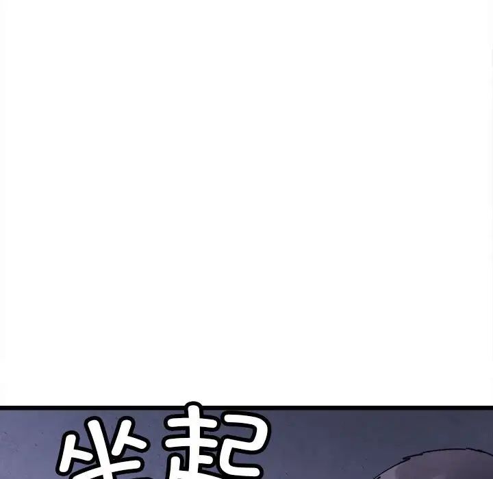 微妙关系第4话
