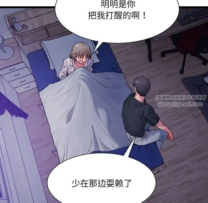 微妙关系第4话