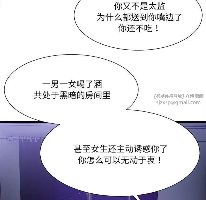 微妙关系第4话