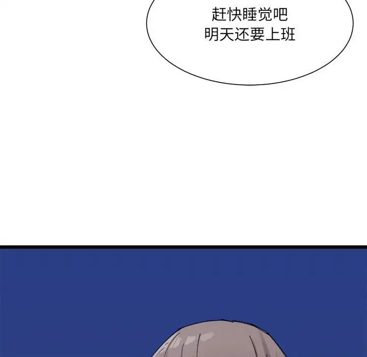 微妙关系第4话