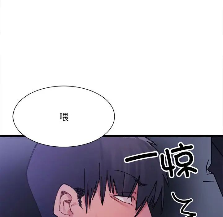 微妙关系第4话