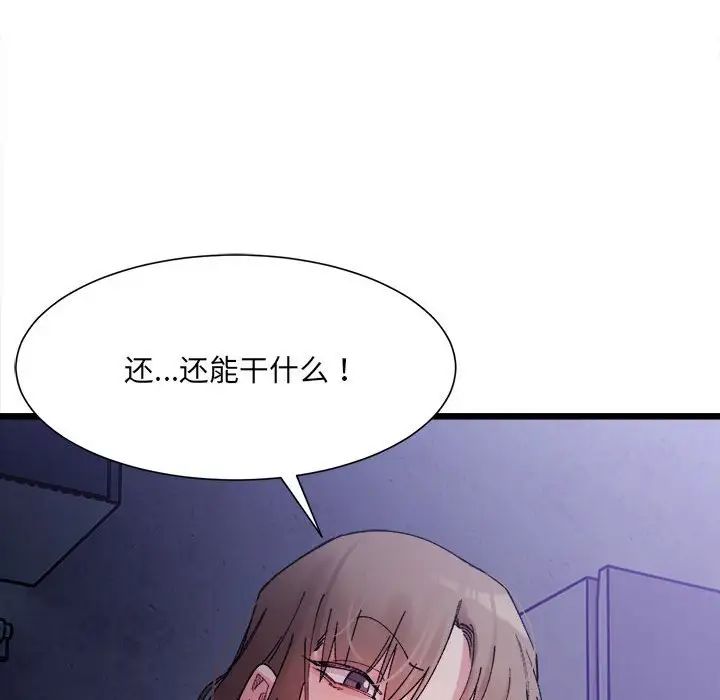 微妙关系第5话