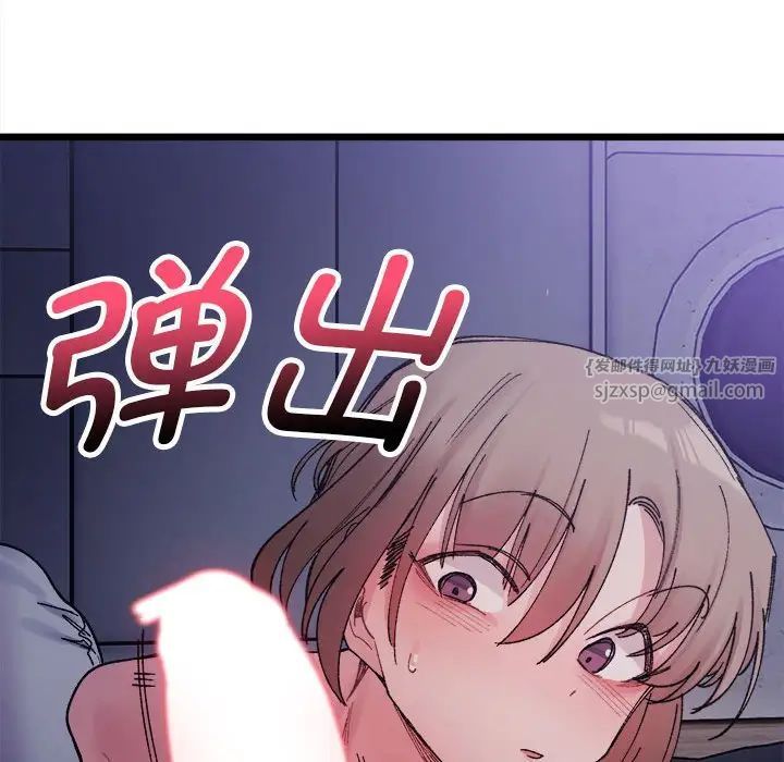 微妙关系第5话