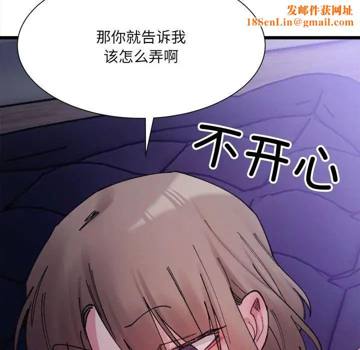 微妙关系第5话
