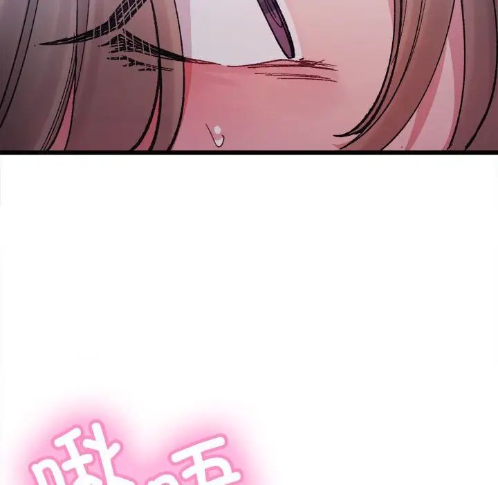 微妙关系第5话