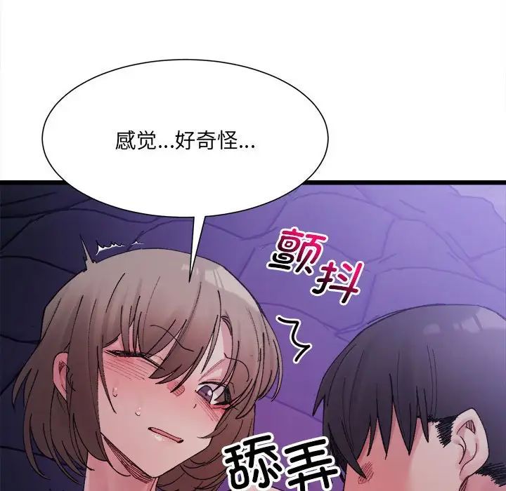 微妙关系第5话