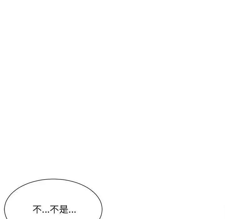 微妙关系第5话