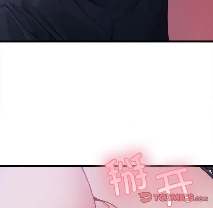 微妙关系第5话
