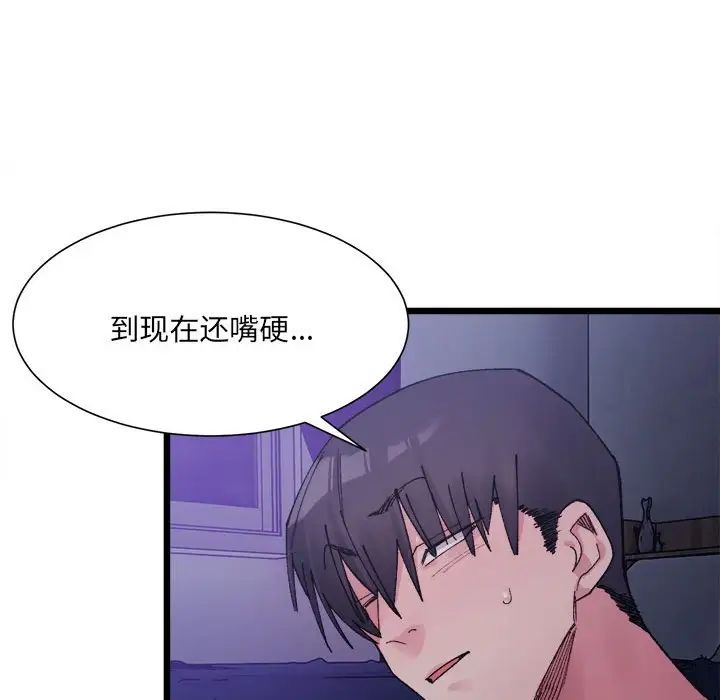 微妙关系第5话