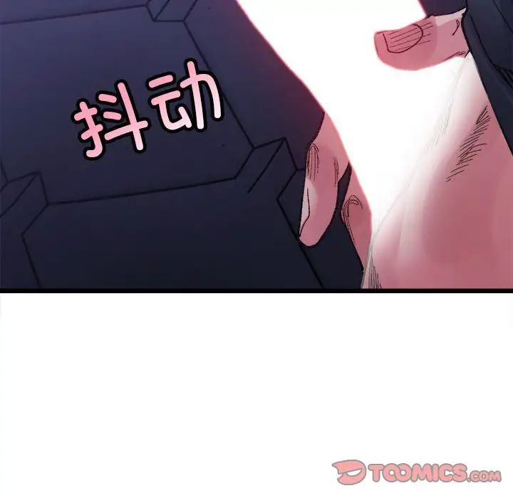 微妙关系第5话