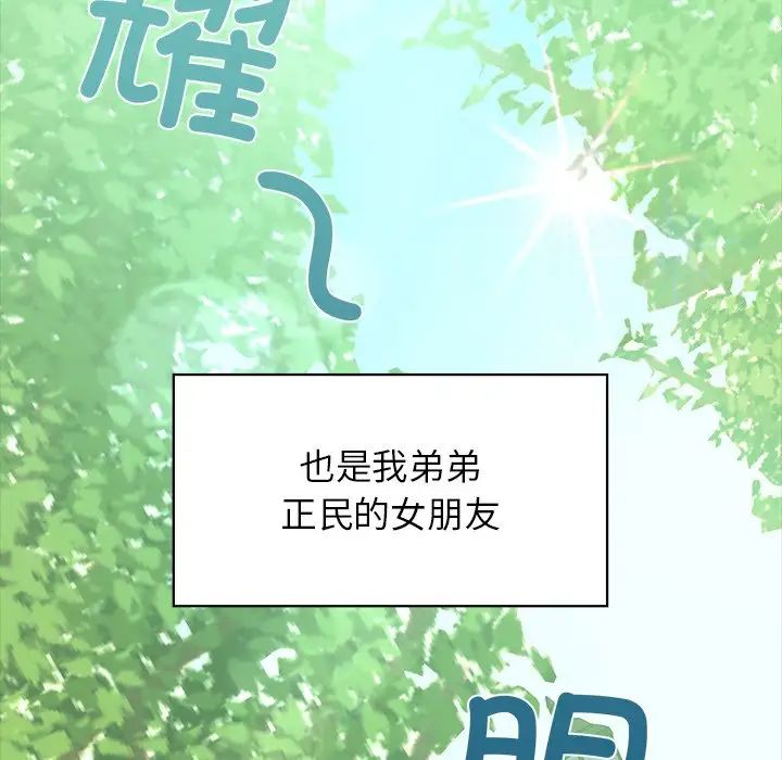咖啡因第1话