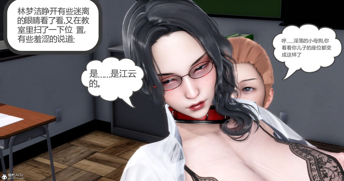 《[3D]妈妈和女友是仇敌的性奴》第06章【第4话】