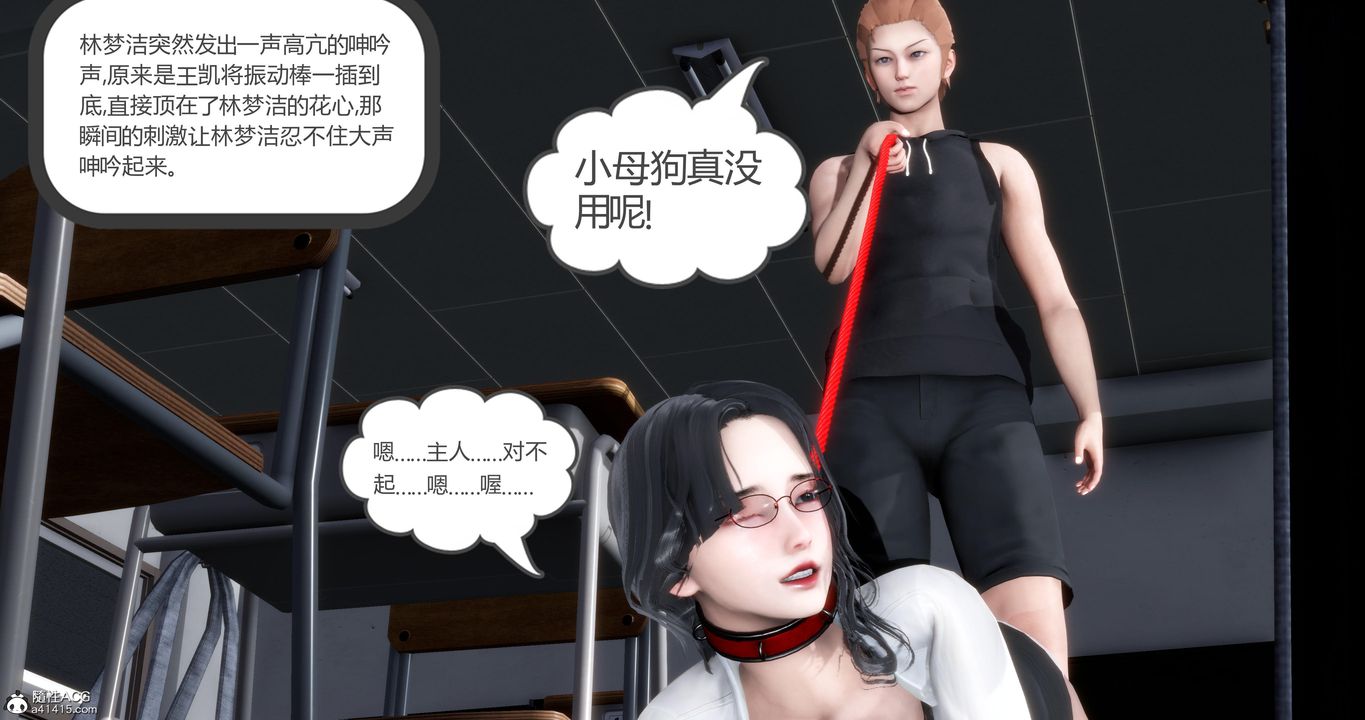 [3D]妈妈和女友是仇敌的性奴第06章【第4话】