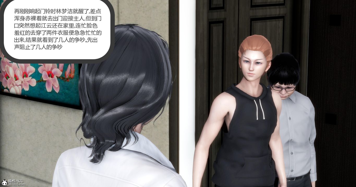 [3D]媽媽和女友是仇敵的性奴第07章【第1話】