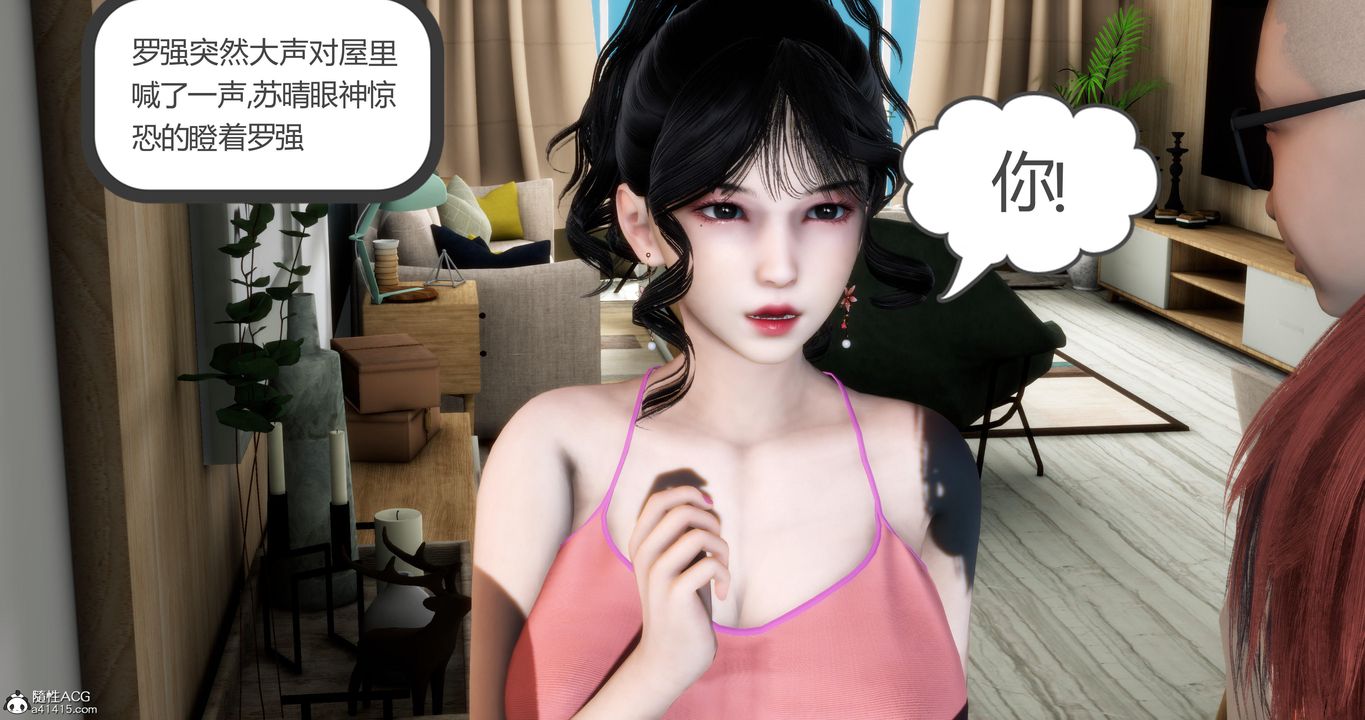 [3D]妈妈和女友是仇敌的性奴第07章【第2话】