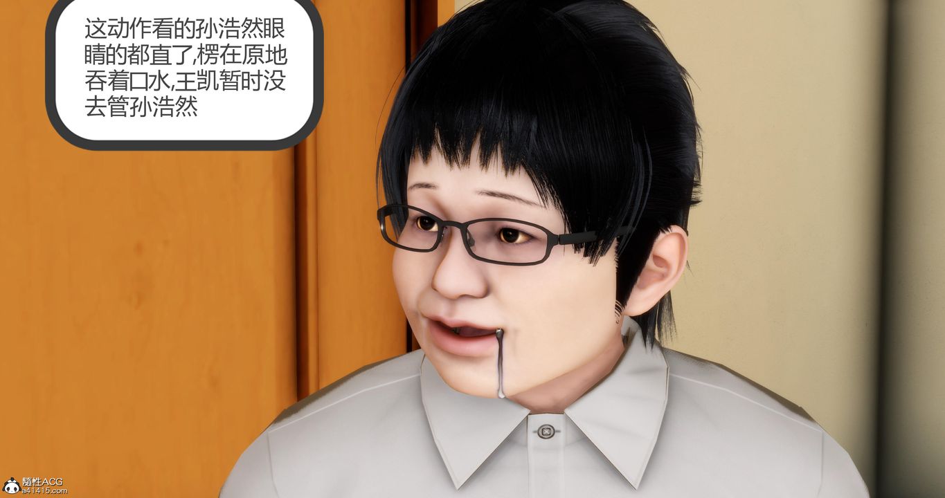 [3D]媽媽和女友是仇敵的性奴第07章【第2話】