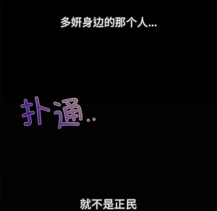 咖啡因第2话