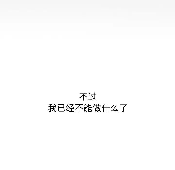 咖啡因第2话