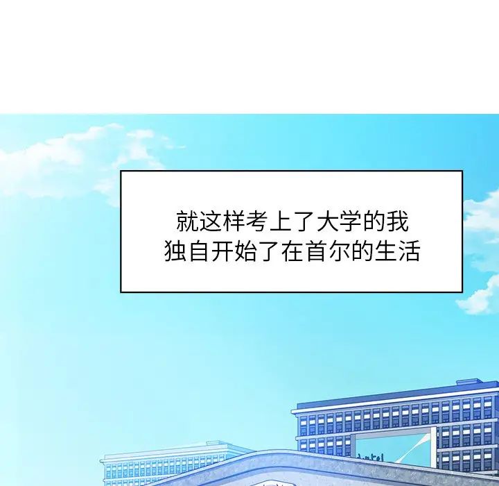 咖啡因第2话
