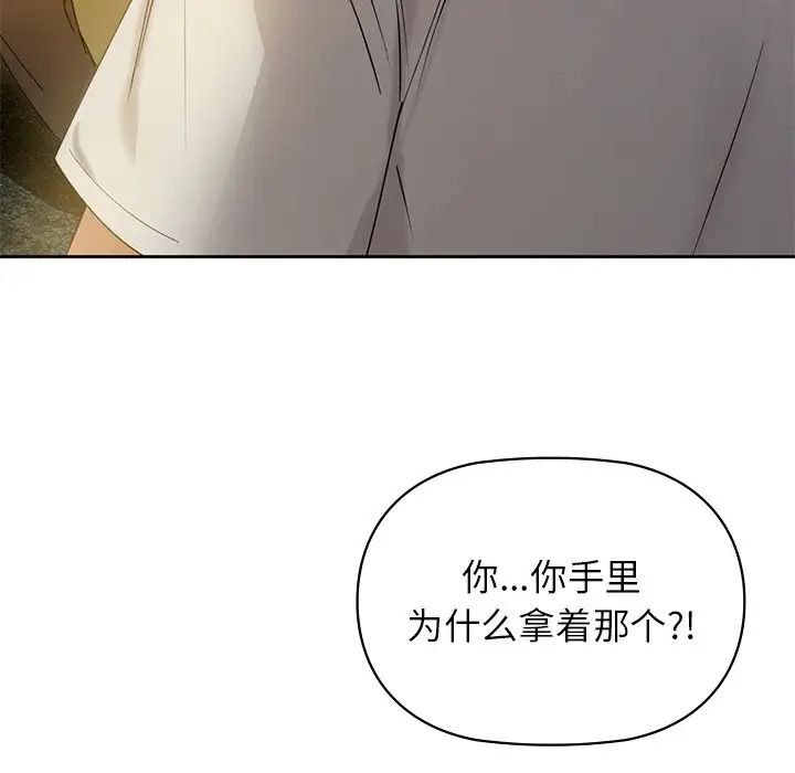咖啡因第2話