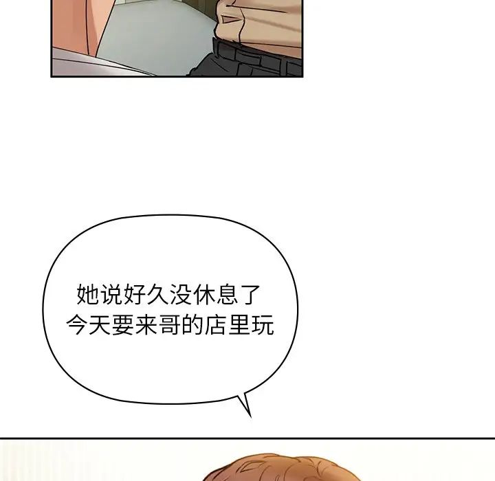 咖啡因第2話