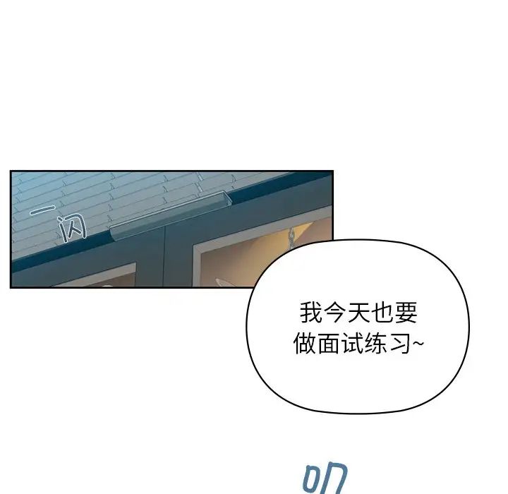 咖啡因第3话