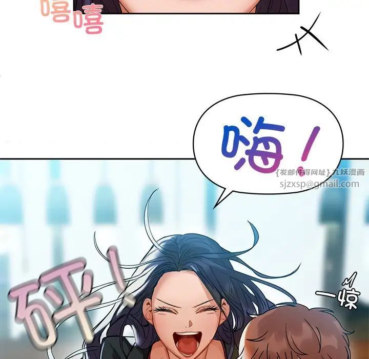 咖啡因第3话
