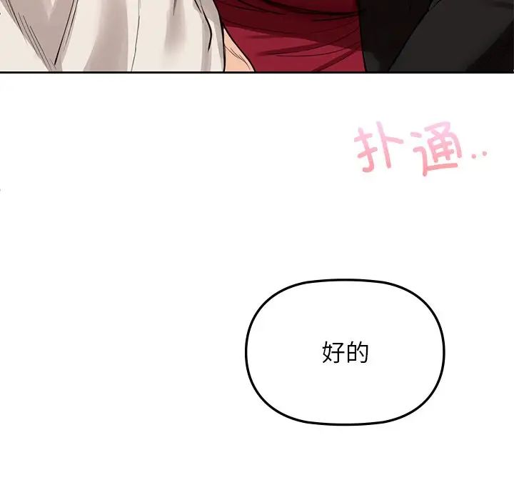 咖啡因第3话