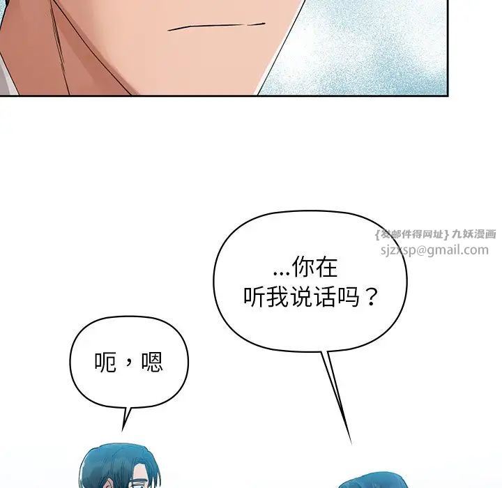咖啡因第3话