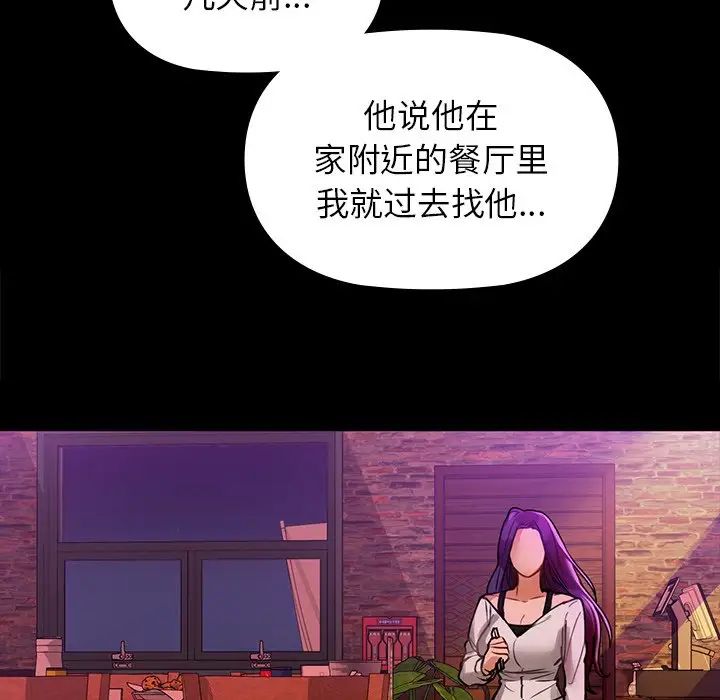 咖啡因第3話