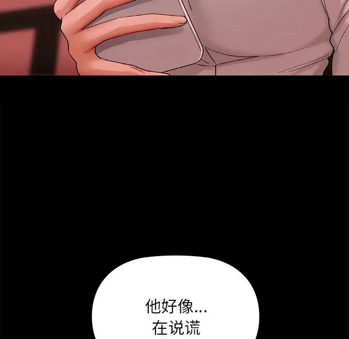 咖啡因第3话