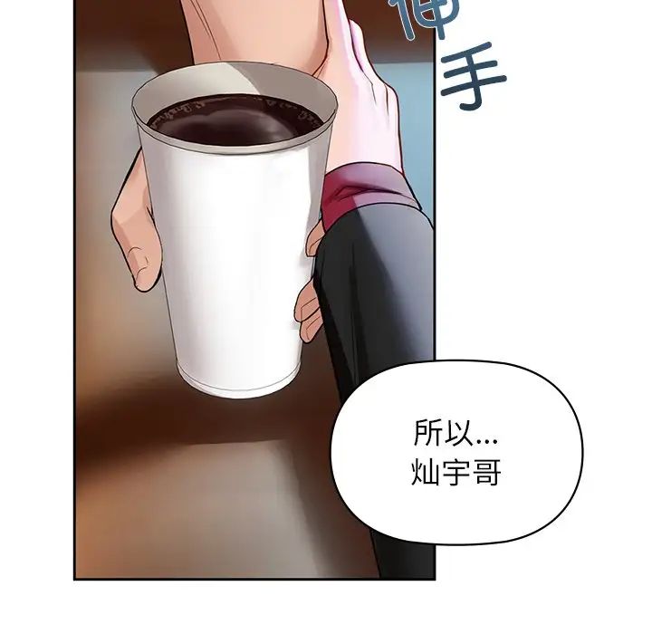 咖啡因第3话