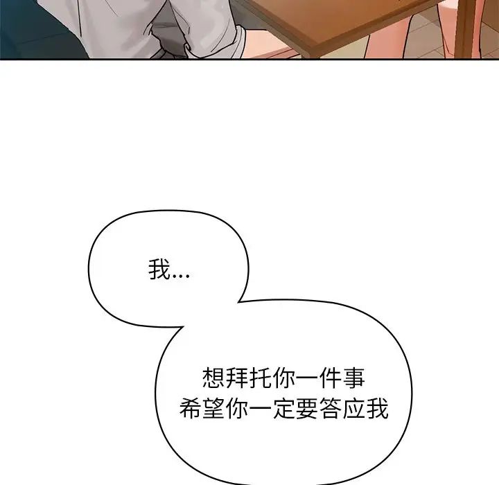 咖啡因第3话