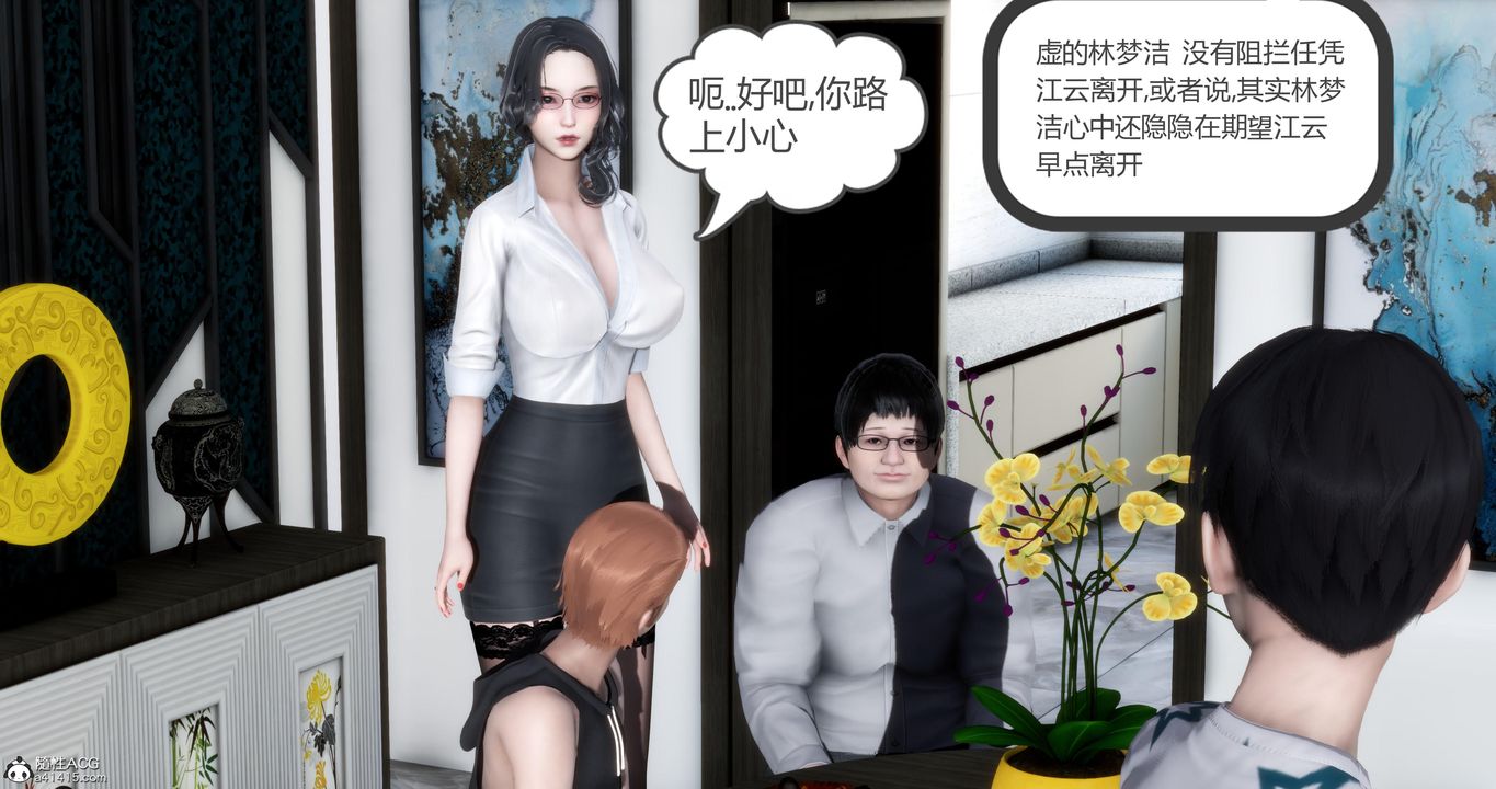 [3D]妈妈和女友是仇敌的性奴第07章【第4话】