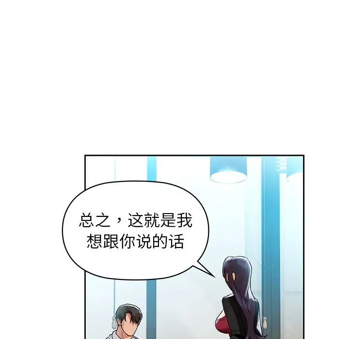 咖啡因第3话