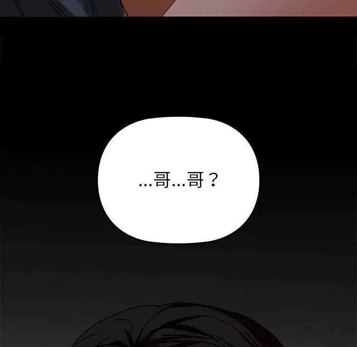咖啡因第3話