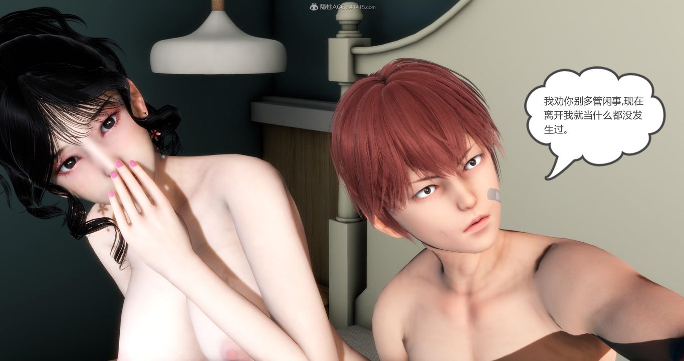 [3D]媽媽和女友是仇敵的性奴第08章【第1話】