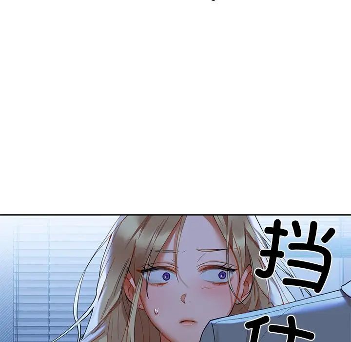 咖啡因第4话