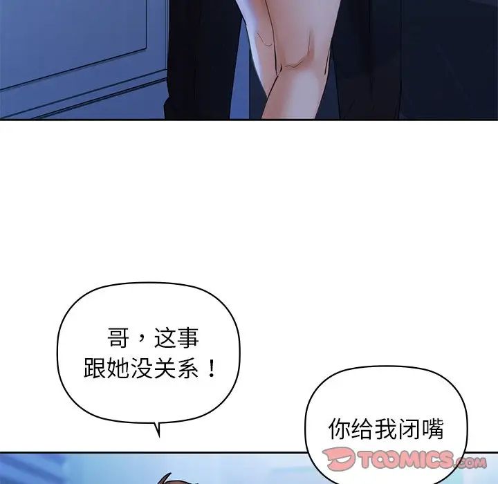 咖啡因第4话